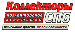 Логотип компании «Коллекторы СПб»